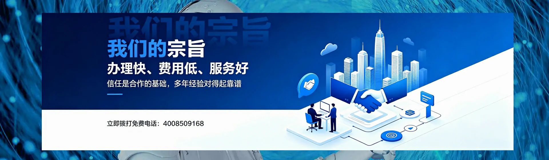 广州分站首页横幅