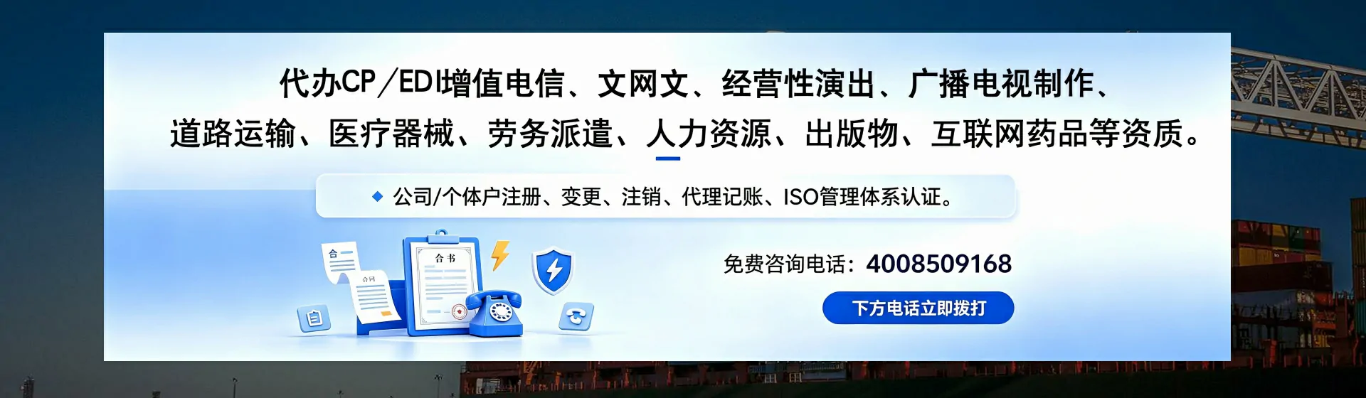 广州分站首页横幅