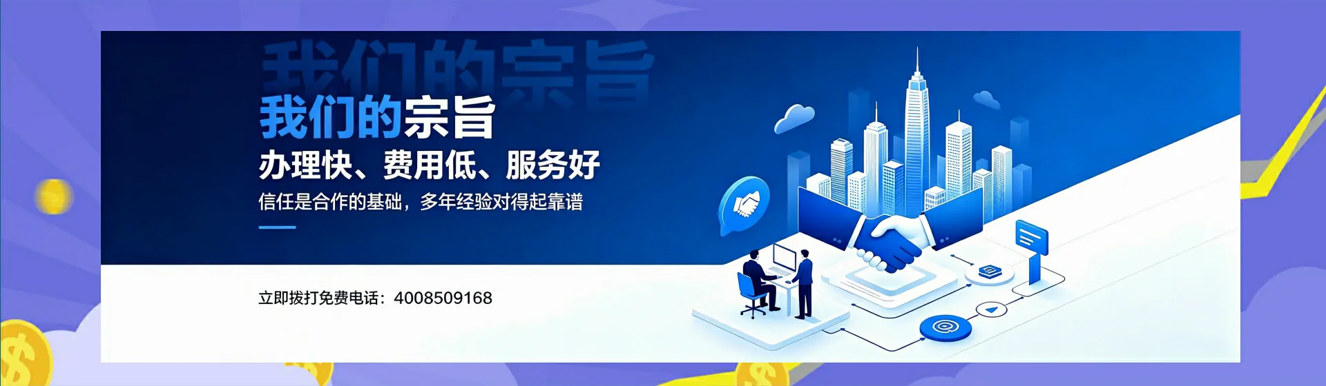 广州分站首页横幅