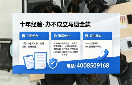 广州办理EDI<a href='https://www.xinlucheng.com.cn/'>增值电信许可证</a>的用途、办理流程与费用详解