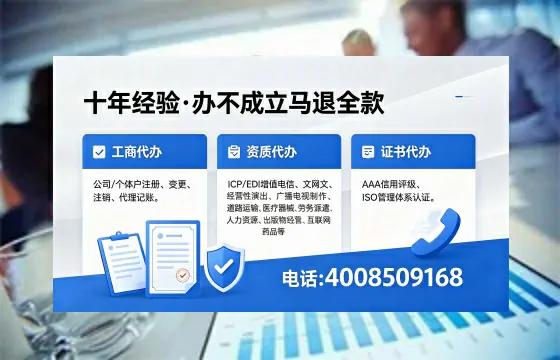广州办理EDI<a href='https://www.xinlucheng.com.cn/'>增值电信许可证</a>的用途、办理流程与费用详解