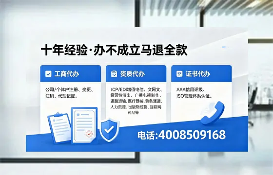 广州办理SP、IDC、ISP、CDN、呼叫中心、VPN电信经营许可证的全面指南与价值解析